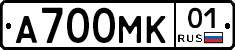 А700МК01 - 