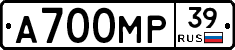 А700МР39 - 