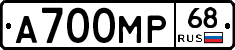 А700МР68 - 