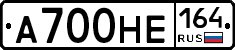 А700НЕ164 - 