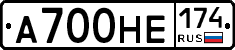 А700НЕ174 - 