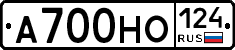 А700НО124 - 
