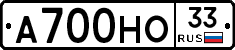 А700НО33 - 