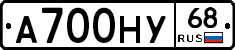 А700НУ68 - 