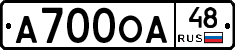 А700ОА48 - 