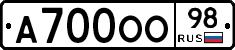 А700ОО98 - 