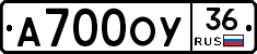 А700ОУ36 - 