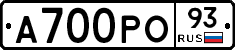 А700РО93 - 