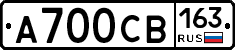 А700СВ163 - 