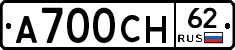 А700СН62 - 