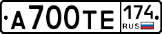 А700ТЕ174 - 