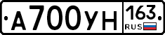 А700УН163 - 