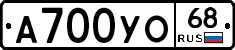 А700УО68 - 