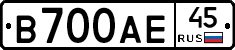 В700АЕ45 - 