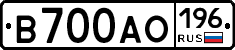 В700АО196 - 