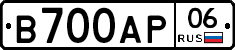В700АР06 - 