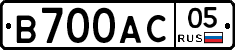 В700АС05 - 
