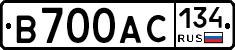 В700АС134 - 