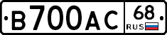 В700АС68 - 