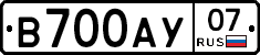 В700АУ07 - 