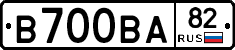 В700ВА82 - 
