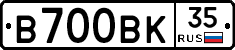 В700ВК35 - 