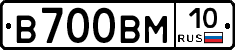 В700ВМ10 - 