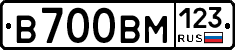 В700ВМ123 - 