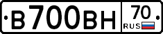 В700ВН70 - 