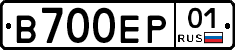В700ЕР01 - 