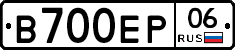 В700ЕР06 - 