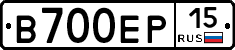 В700ЕР15 - 