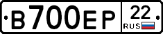 В700ЕР22 - 