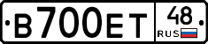 В700ЕТ48 - 