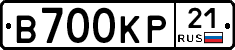 В700КР21 - 