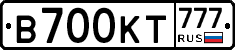 В700КТ777 - 
