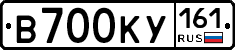 В700КУ161 - 