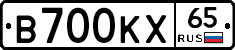 В700КХ65 - 