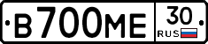 В700МЕ30 - 