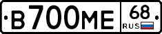 В700МЕ68 - 