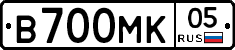 В700МК05 - 