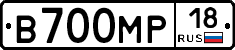 В700МР18 - 