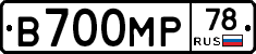 В700МР78 - 