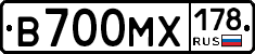 В700МХ178 - 