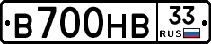 В700НВ33 - 