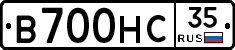 В700НС35 - 