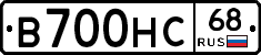 В700НС68 - 