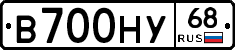 В700НУ68 - 