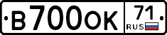 В700ОК71 - 
