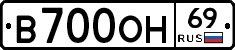 В700ОН69 - 